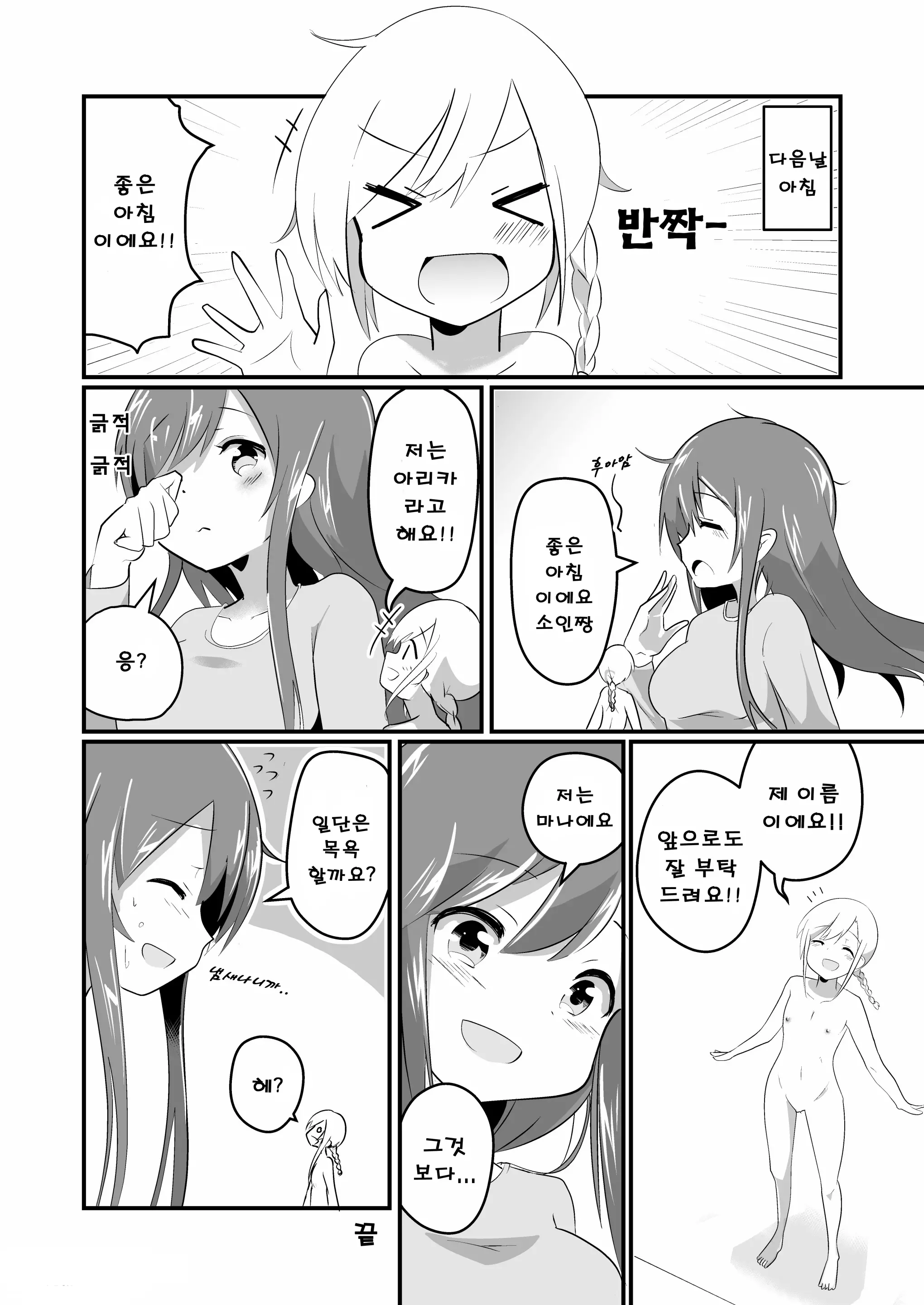웹툰 이미지 23