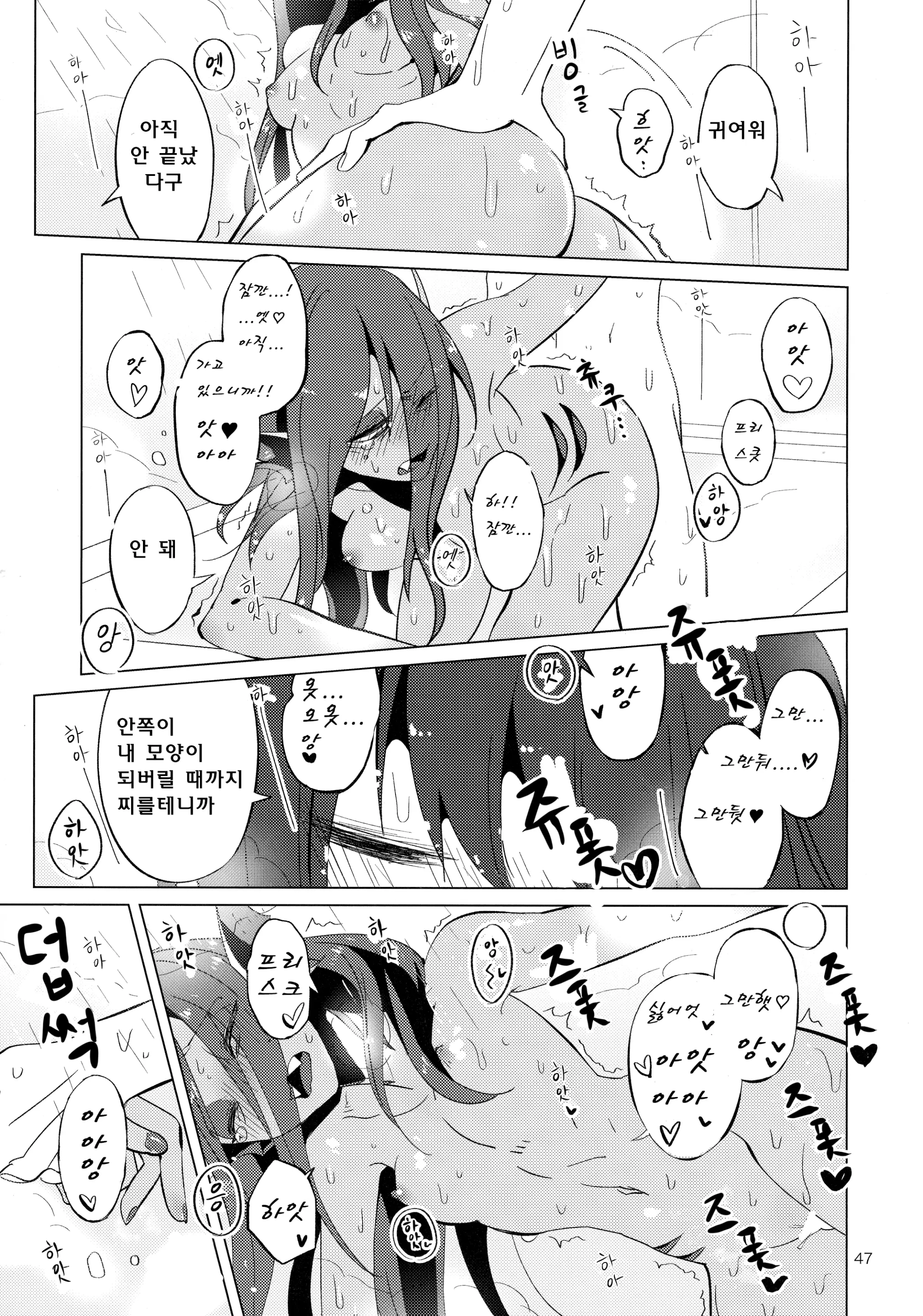 웹툰 이미지 45