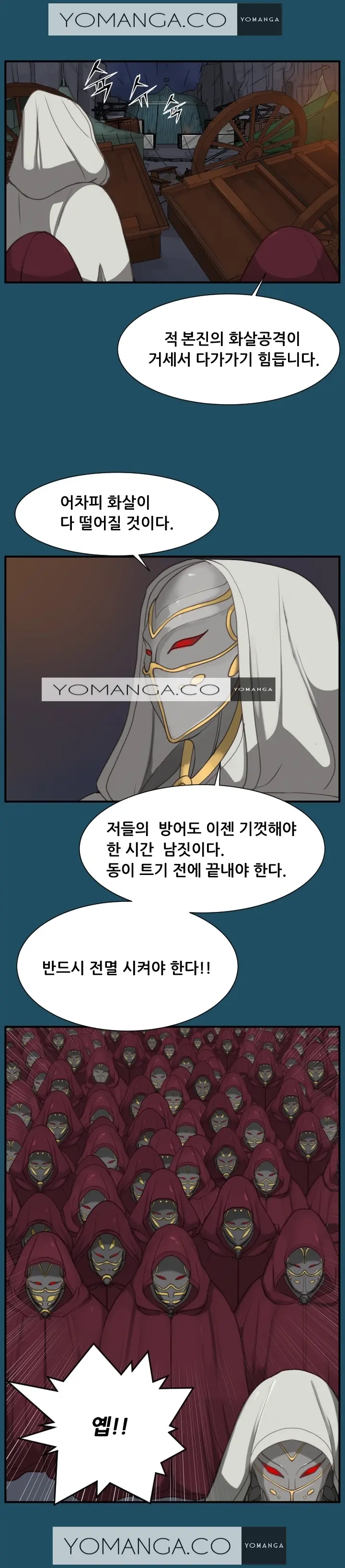 웹툰 이미지 429