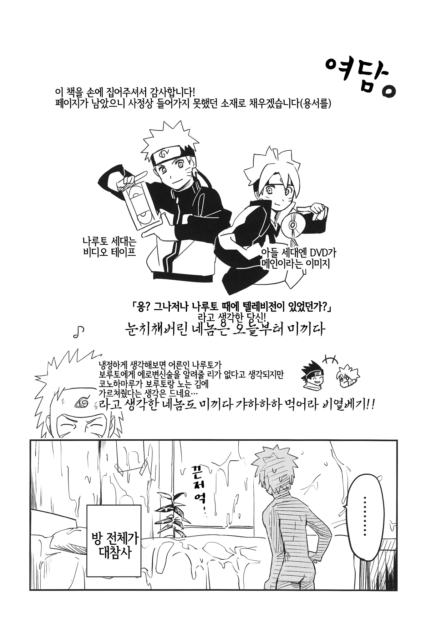 웹툰 이미지 31