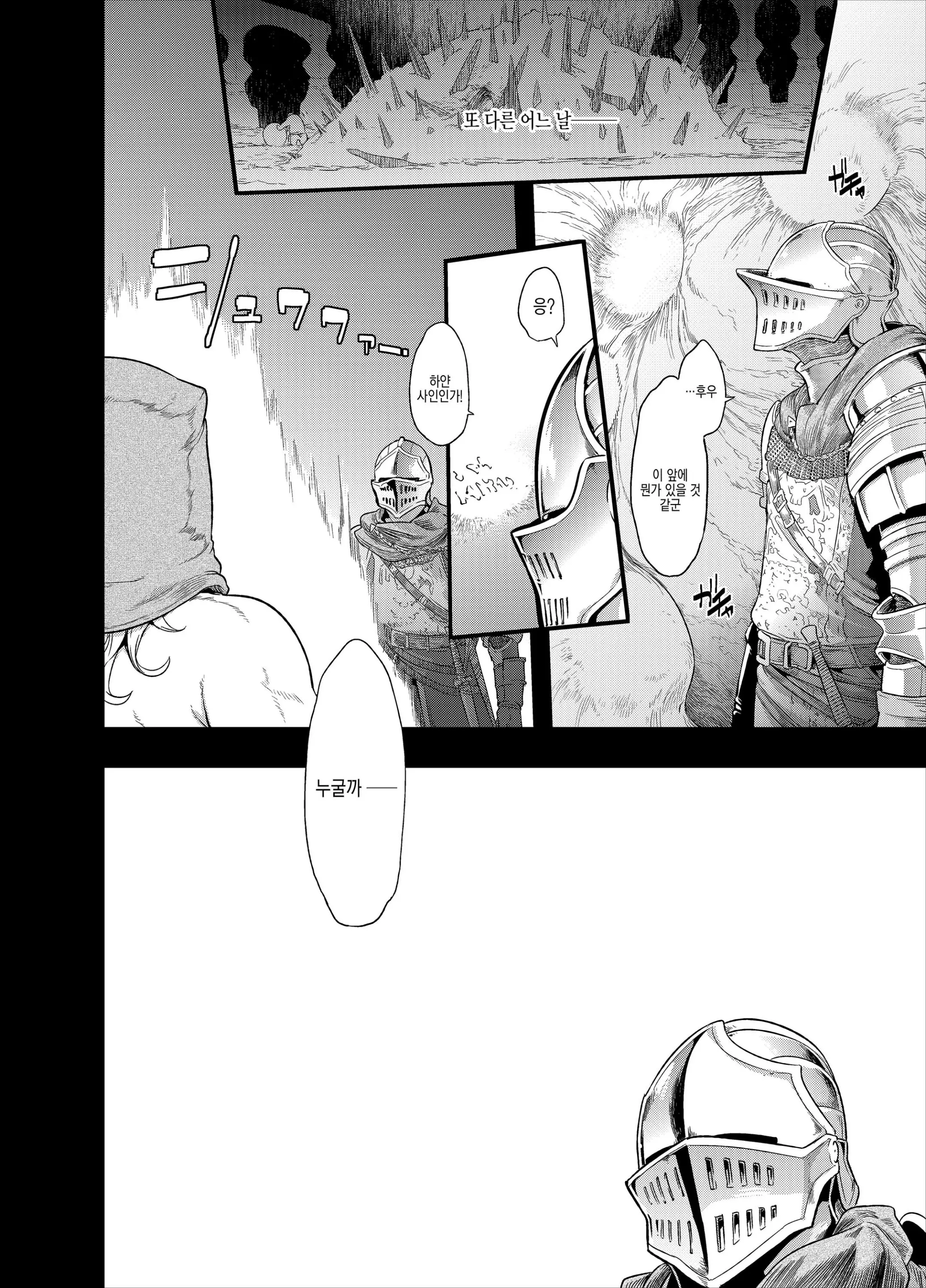 웹툰 이미지 44