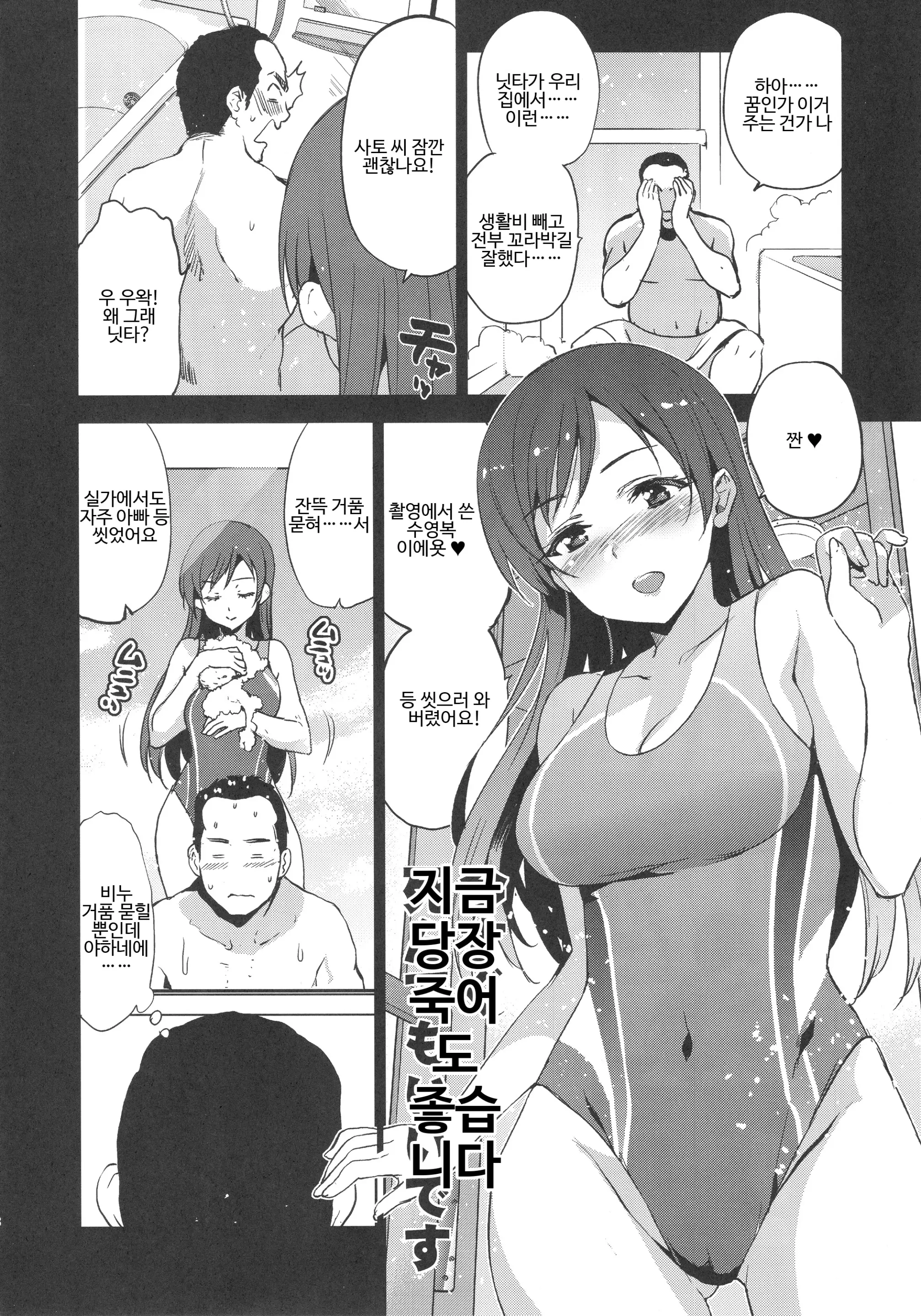 웹툰 이미지 6