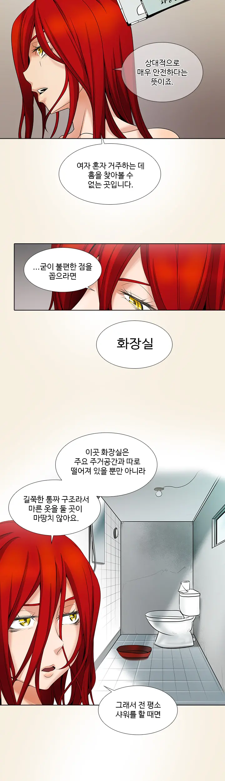 웹툰 이미지 123