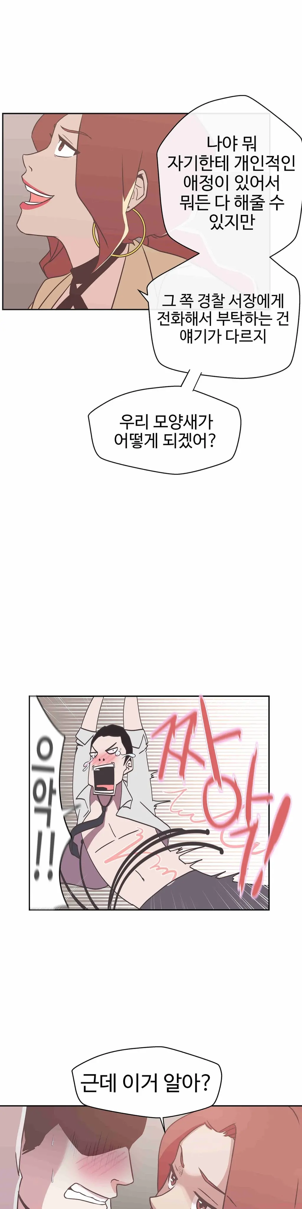 웹툰 이미지 407