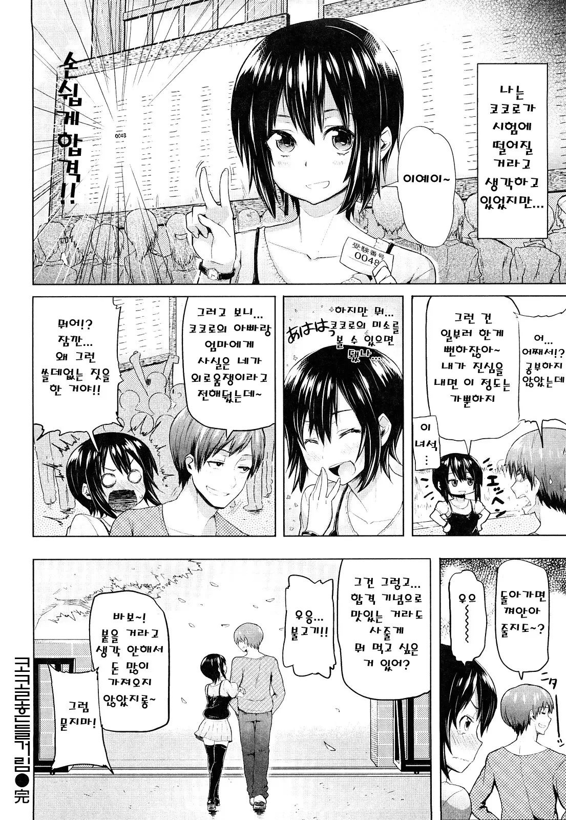 웹툰 이미지 124