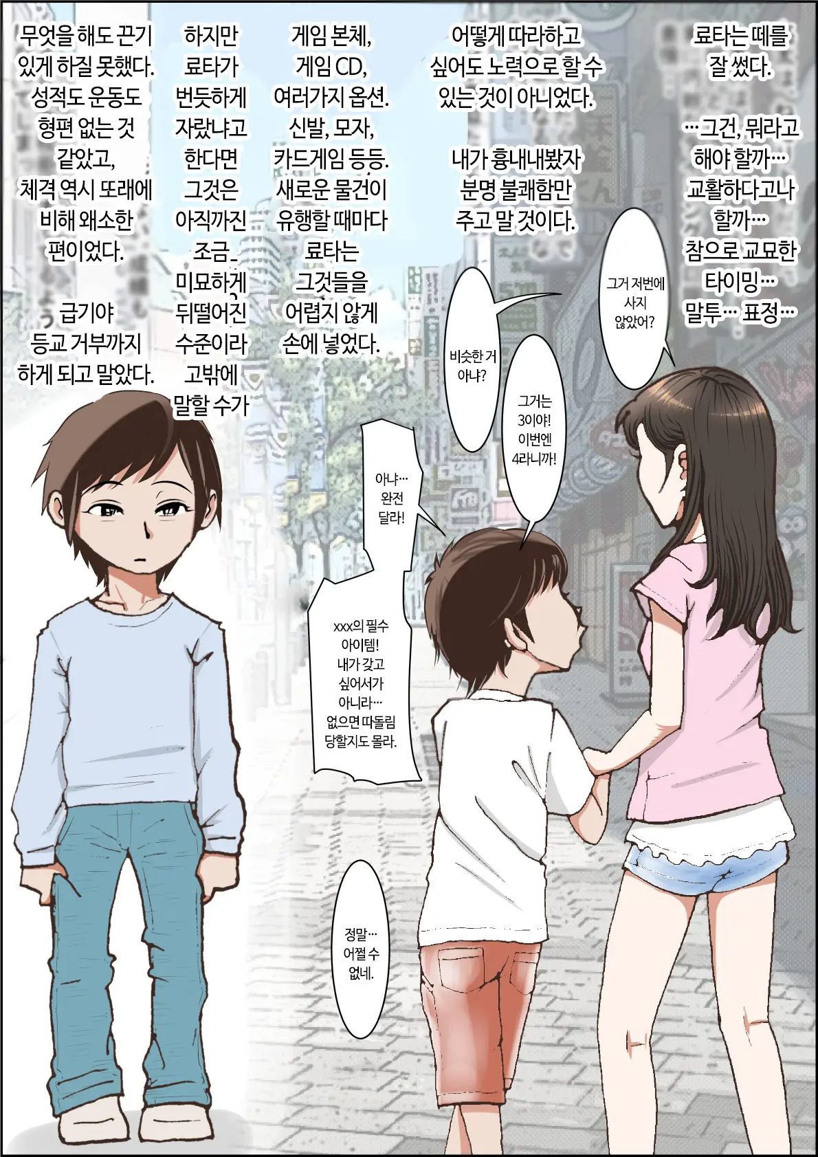 웹툰 이미지 10