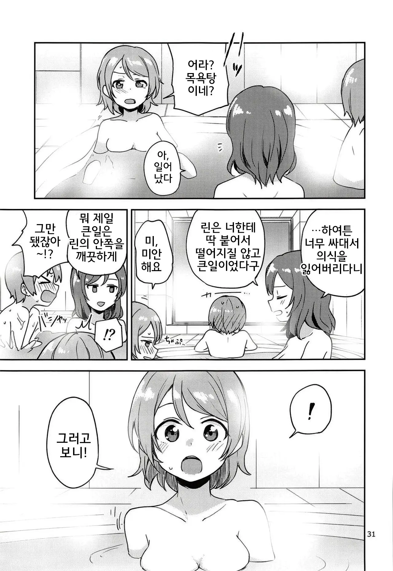 웹툰 이미지 30