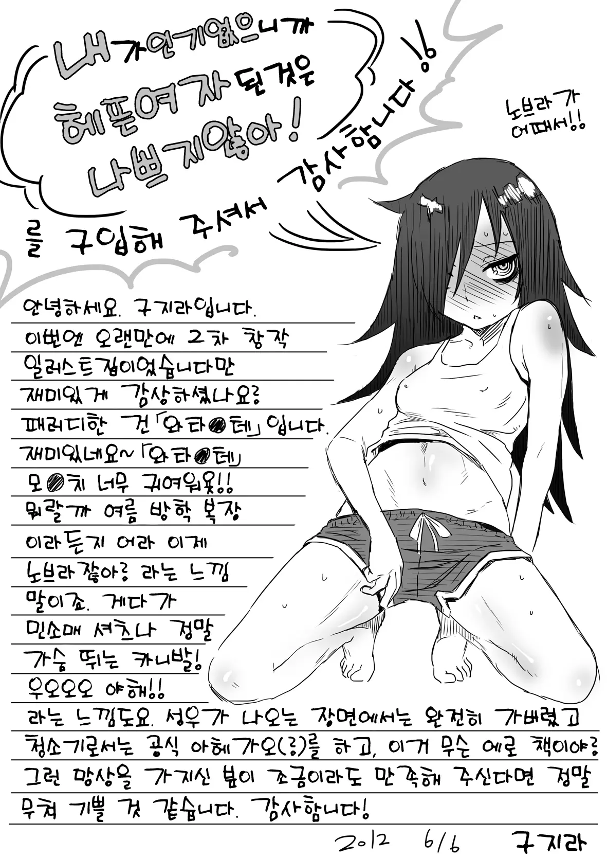 웹툰 이미지 52