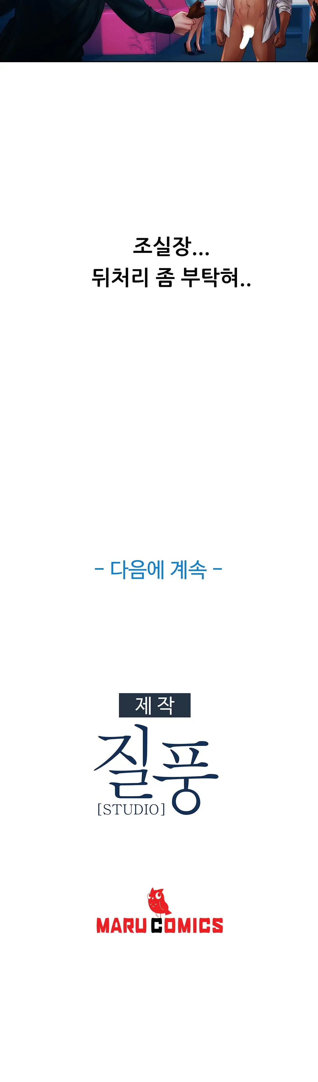 웹툰 이미지 485