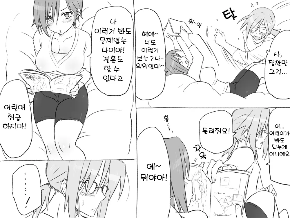 웹툰 이미지 4