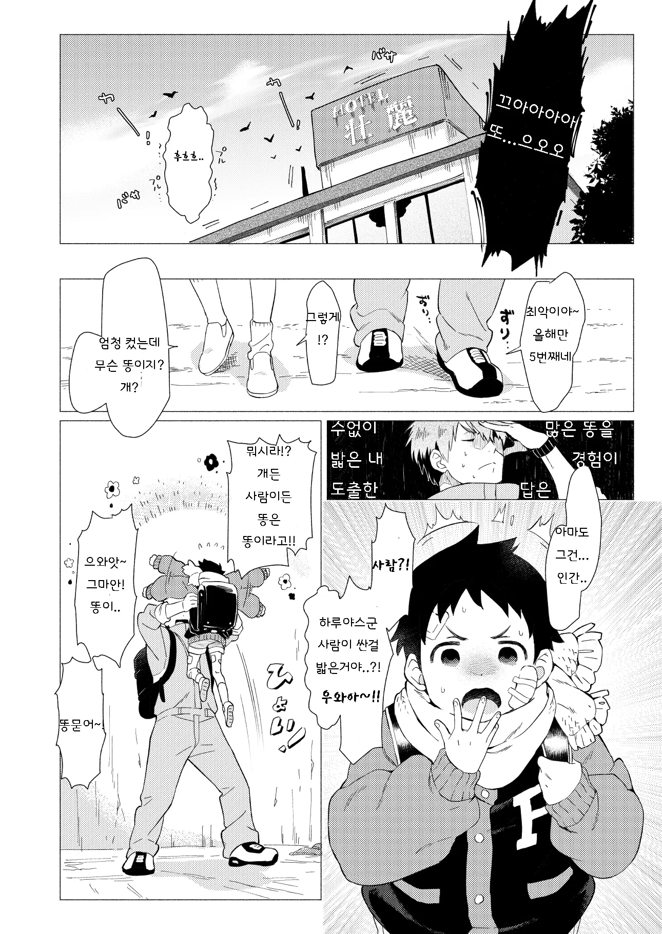 웹툰 이미지 28