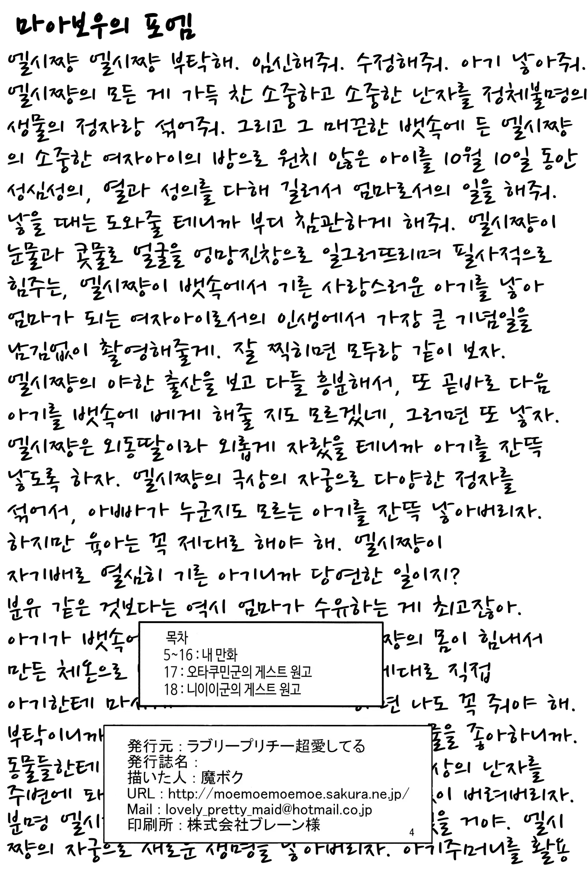 웹툰 이미지 2