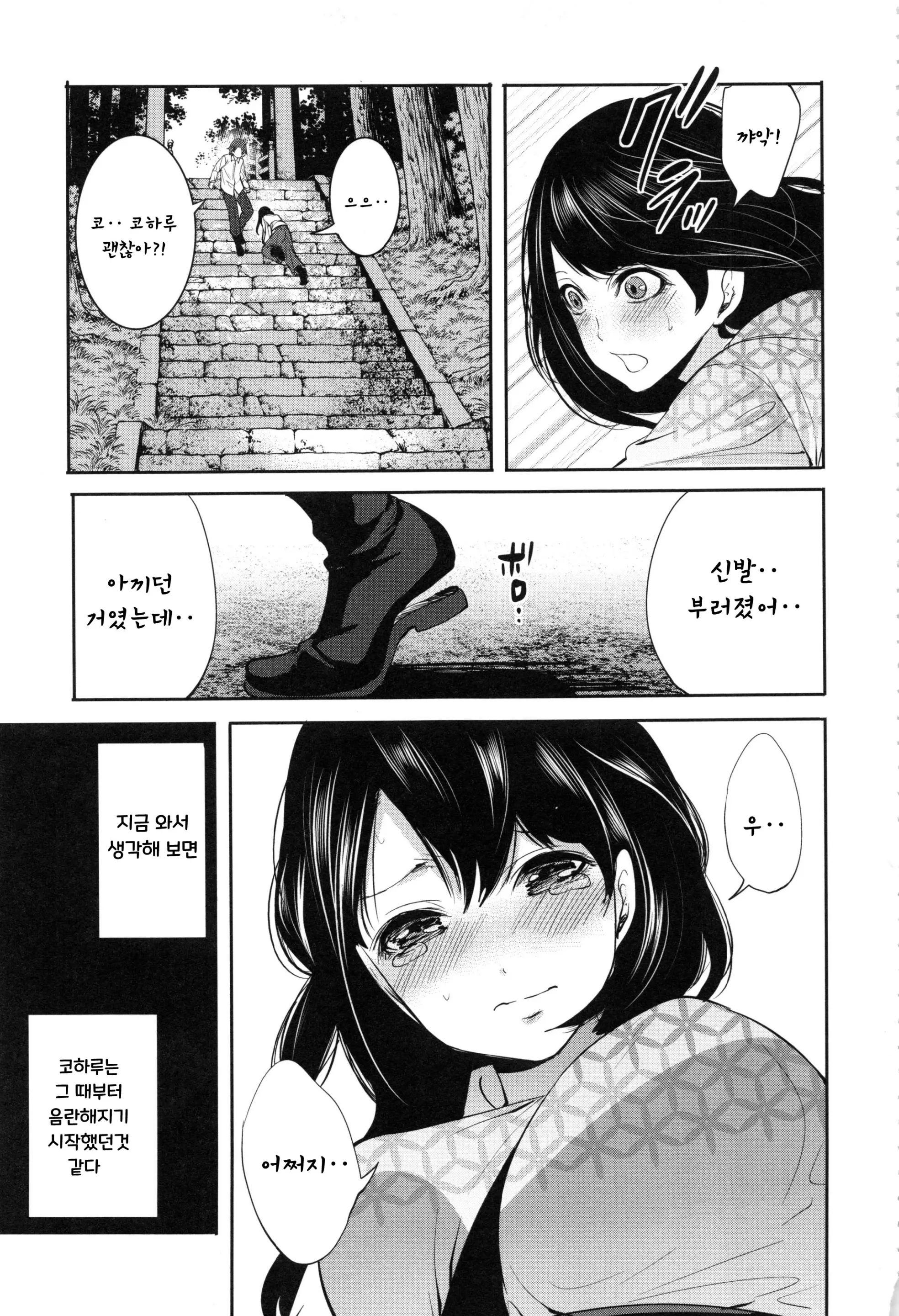 웹툰 이미지 81