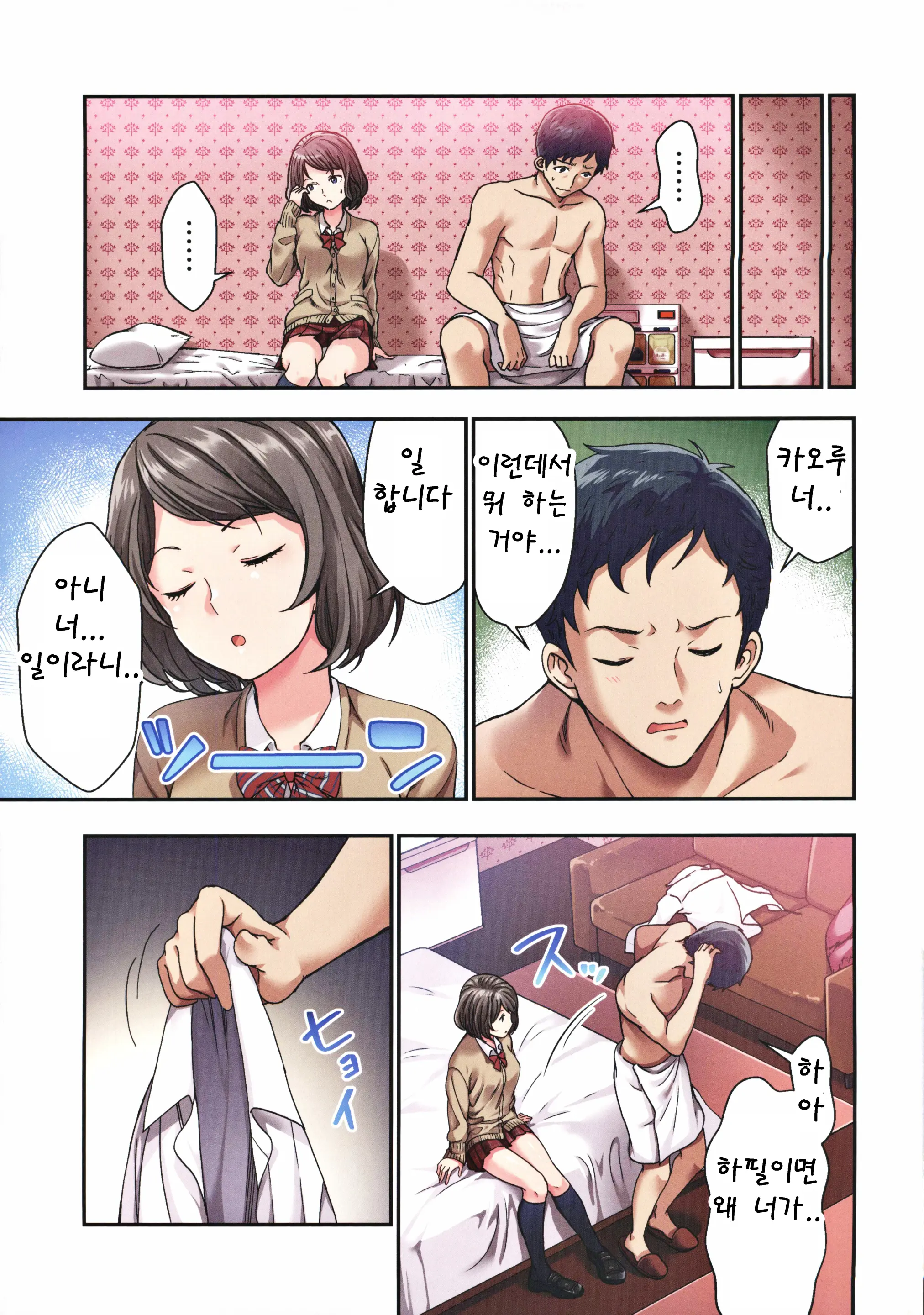 웹툰 이미지 5