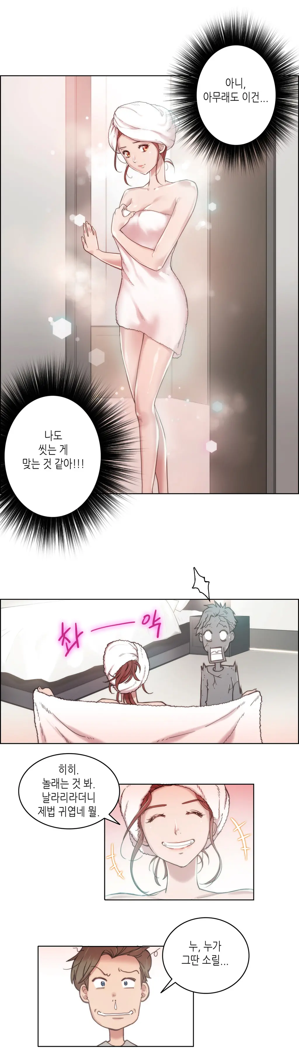 웹툰 이미지 87