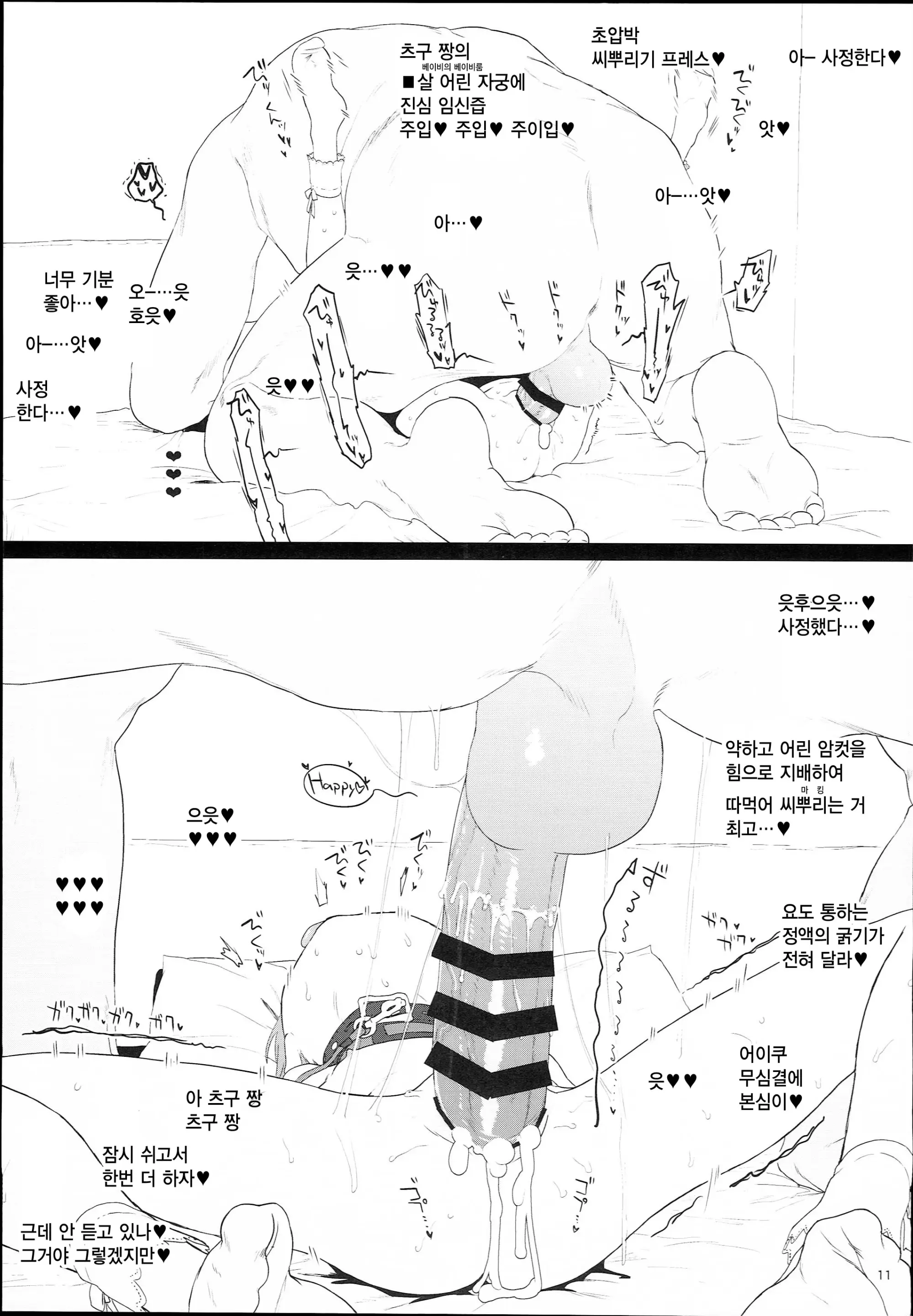 웹툰 이미지 10