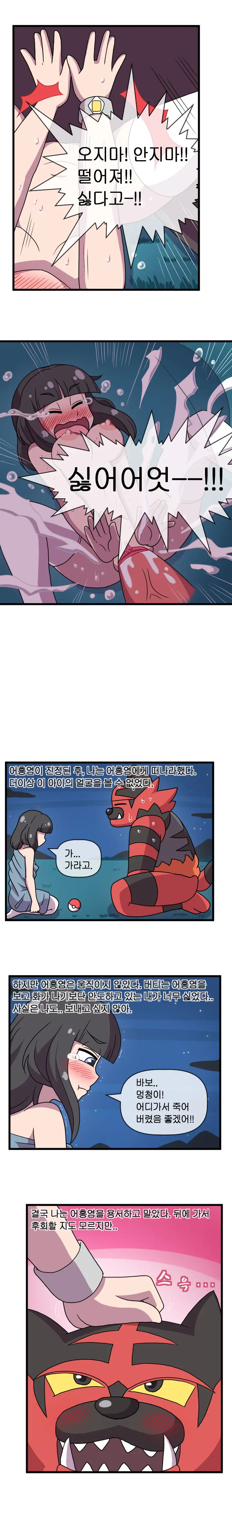 웹툰 이미지 18