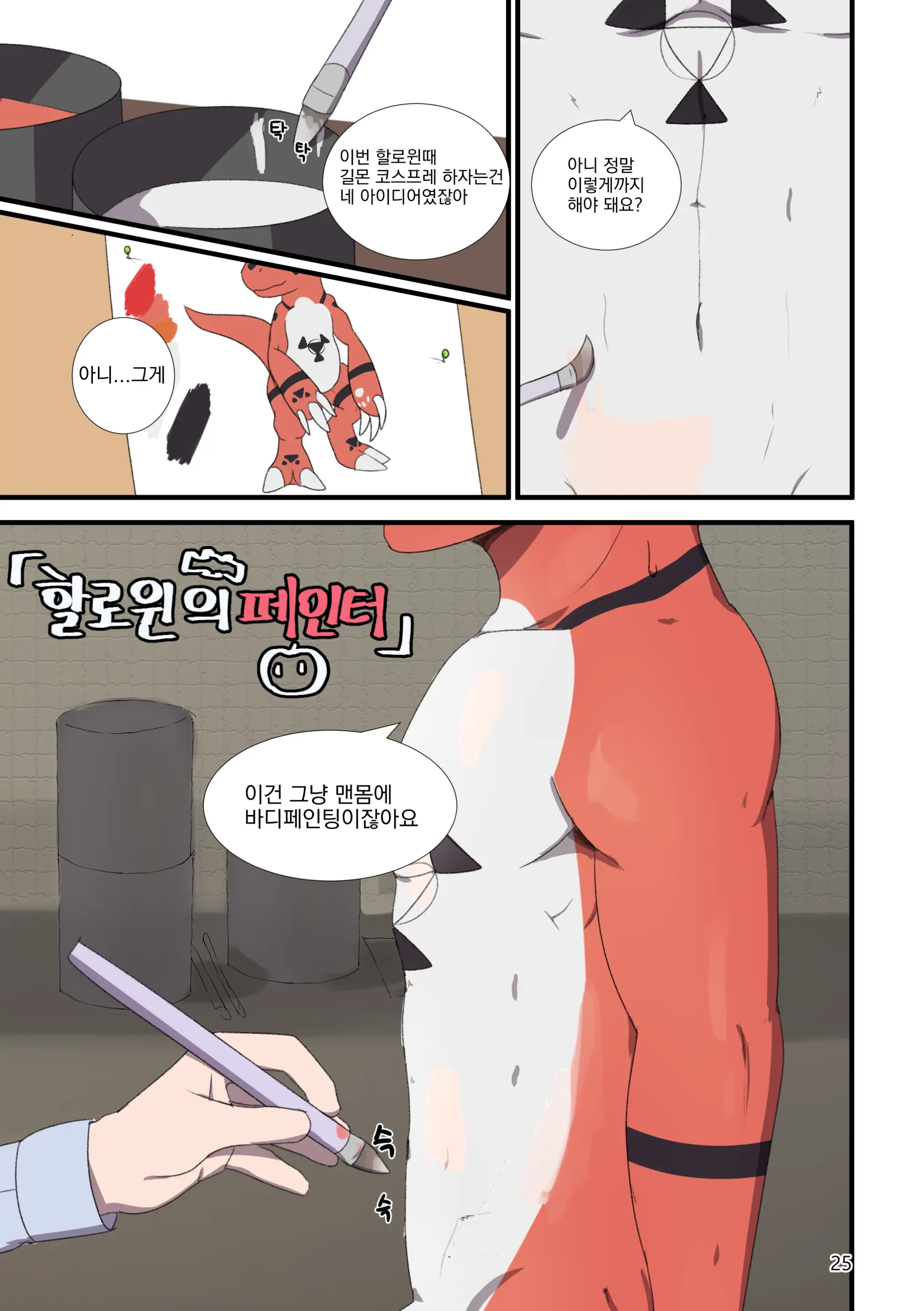 웹툰 이미지 22