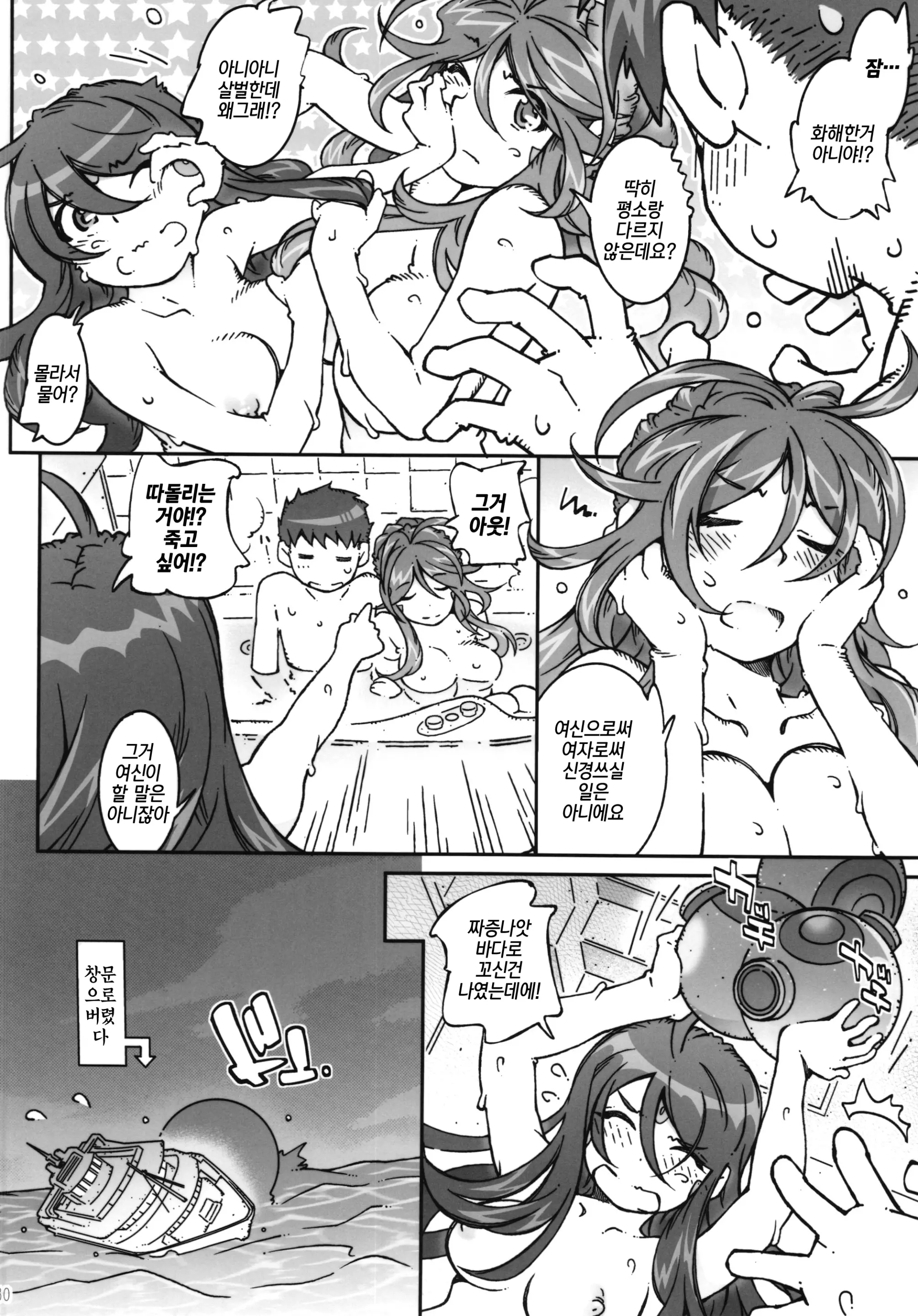 웹툰 이미지 29