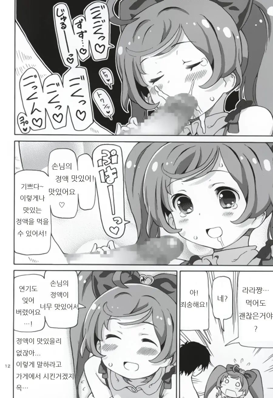 웹툰 이미지 10