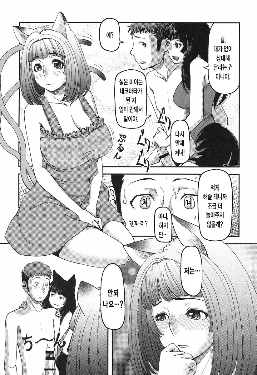 웹툰 이미지 18
