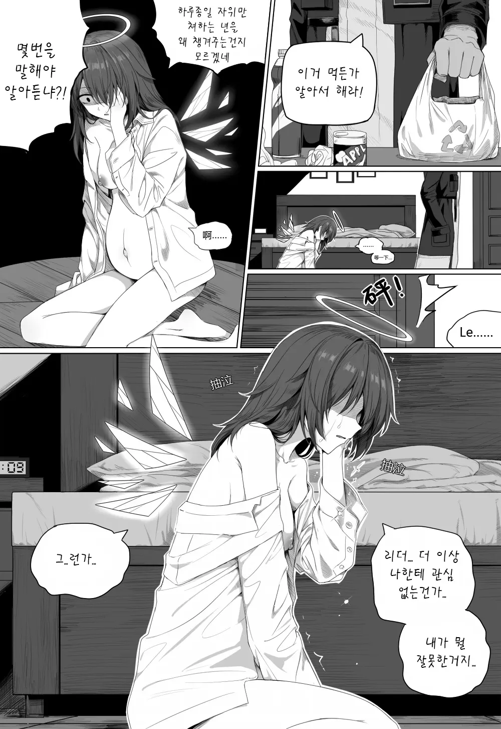 웹툰 이미지 77