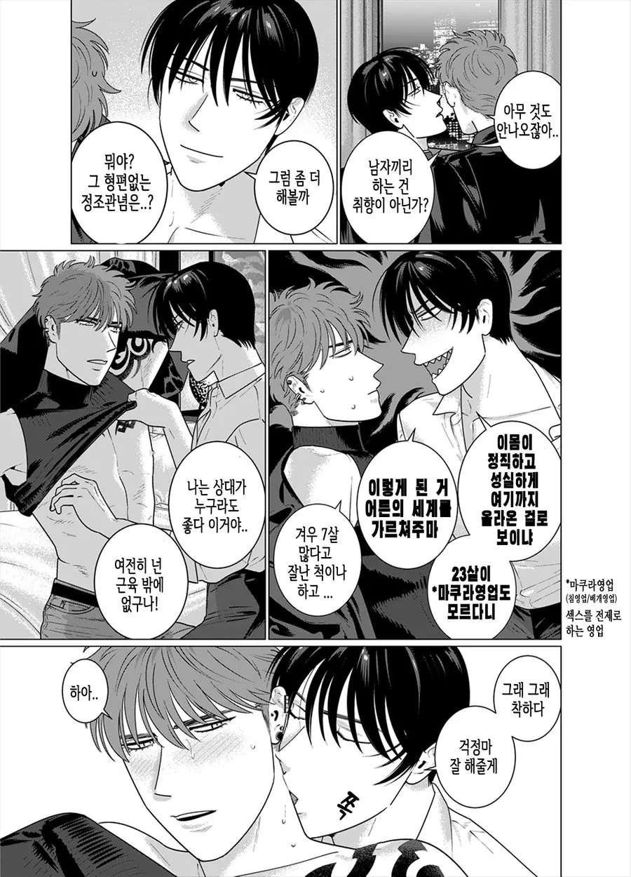 웹툰 이미지 16