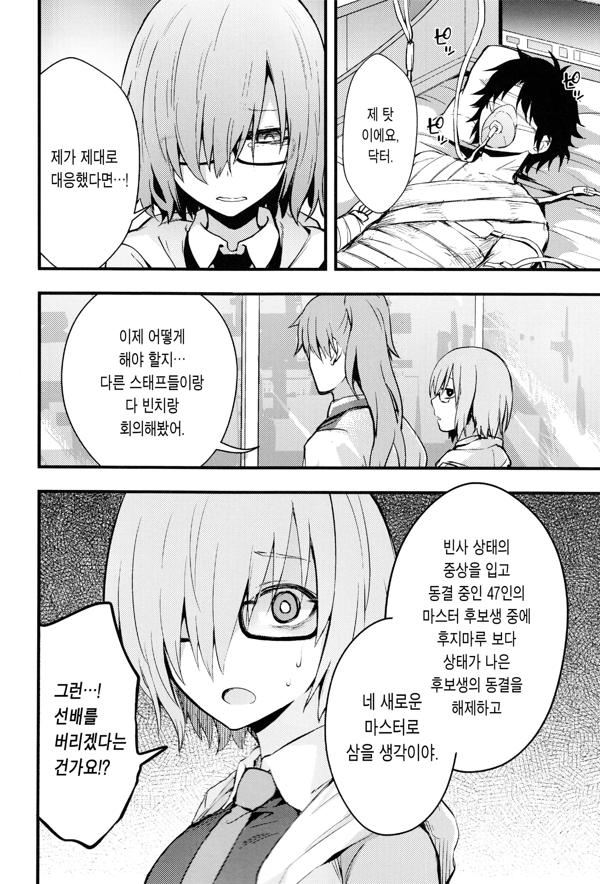 웹툰 이미지 5