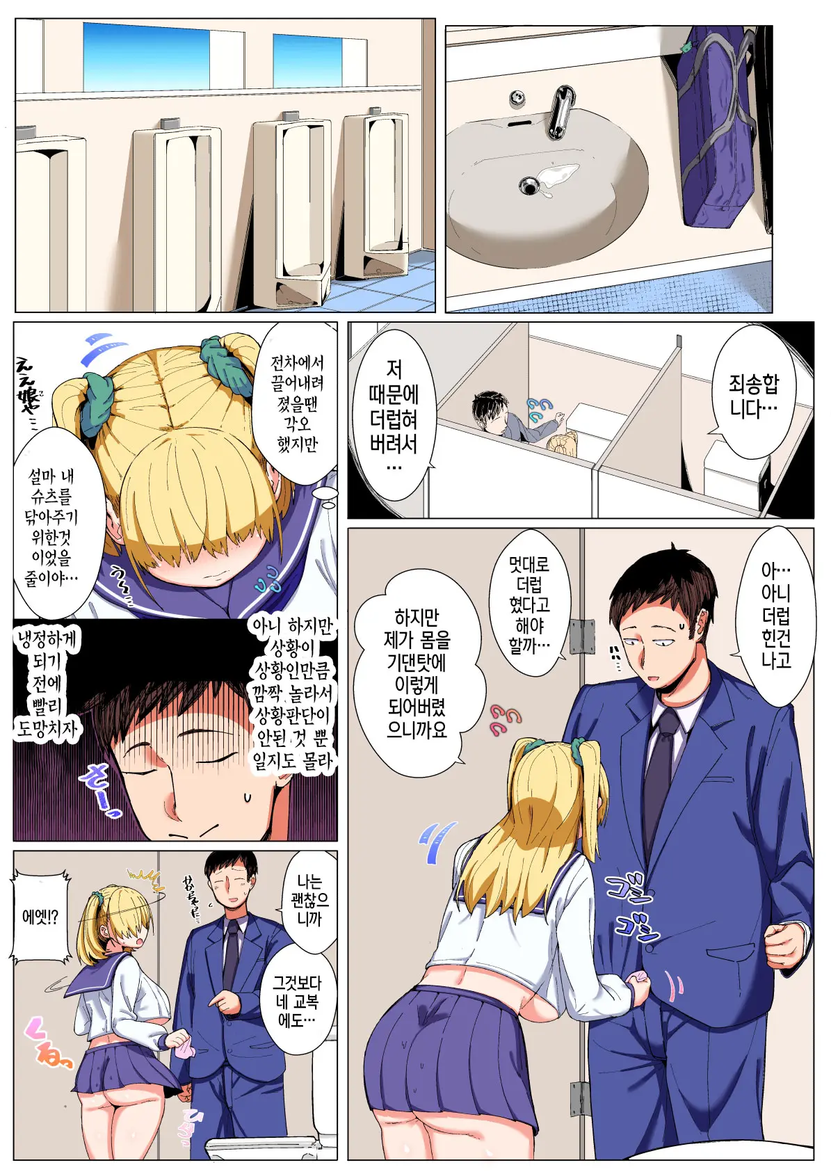 웹툰 이미지 6