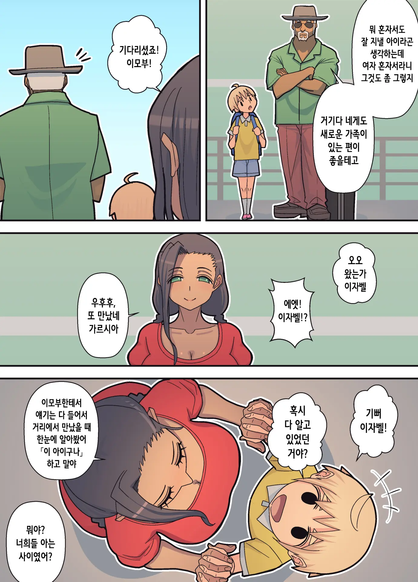 웹툰 이미지 82