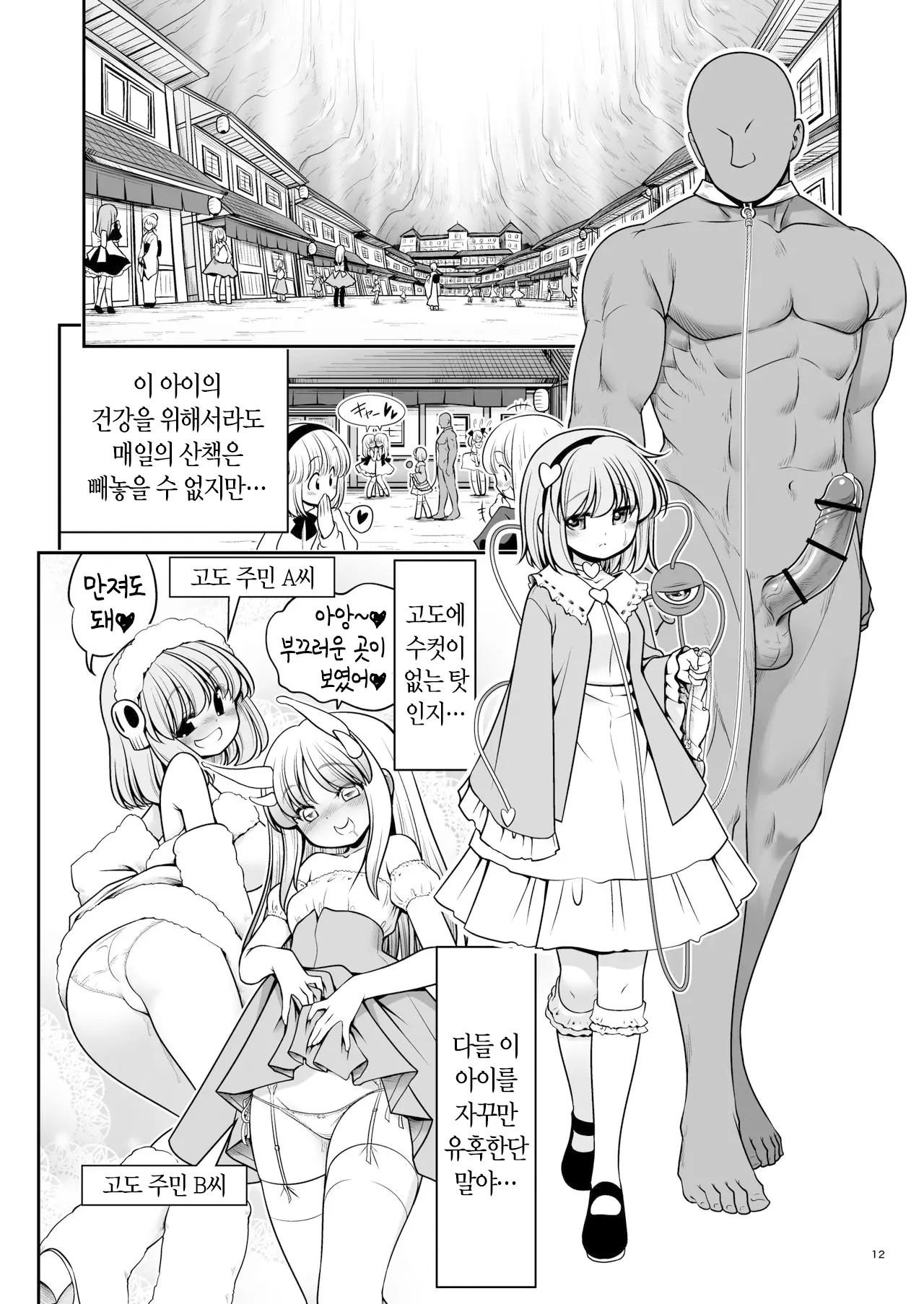 웹툰 이미지 11