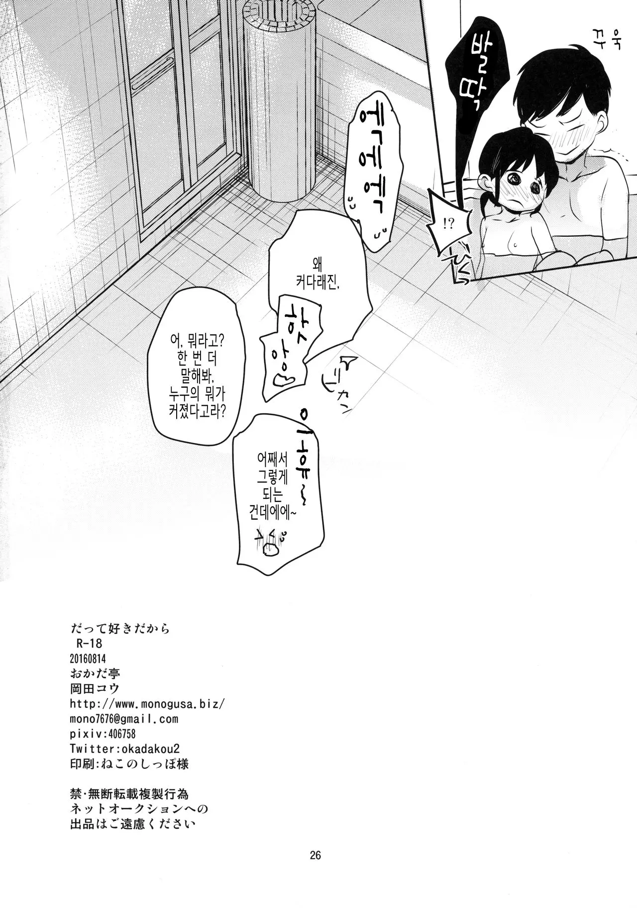 웹툰 이미지 24