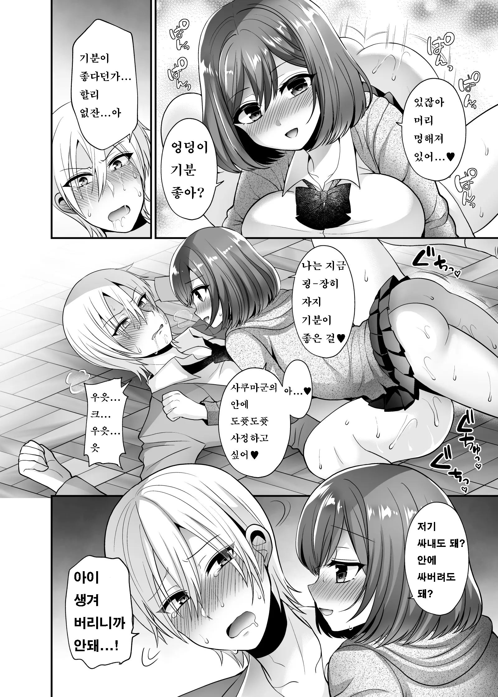 웹툰 이미지 19