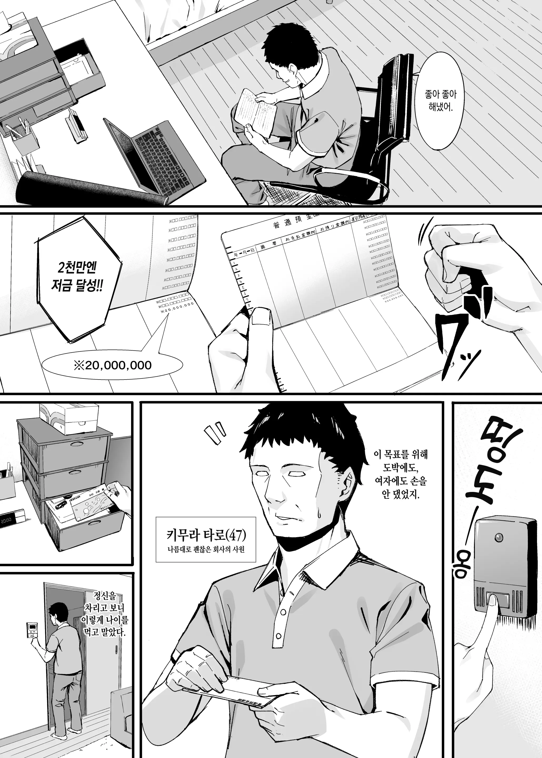 웹툰 이미지 1