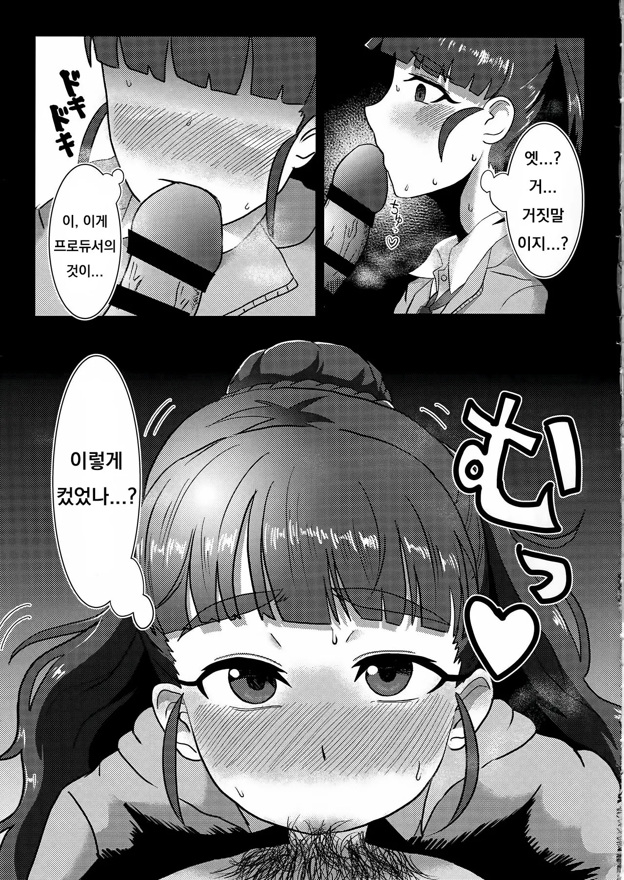 웹툰 이미지 13