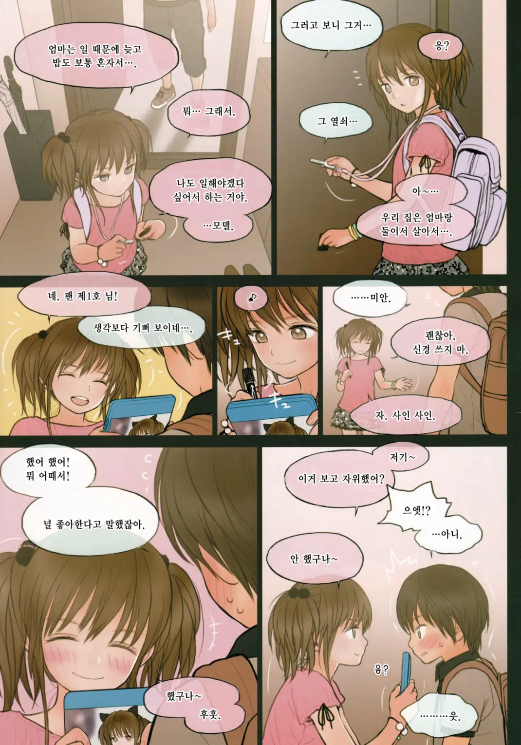 웹툰 이미지 11