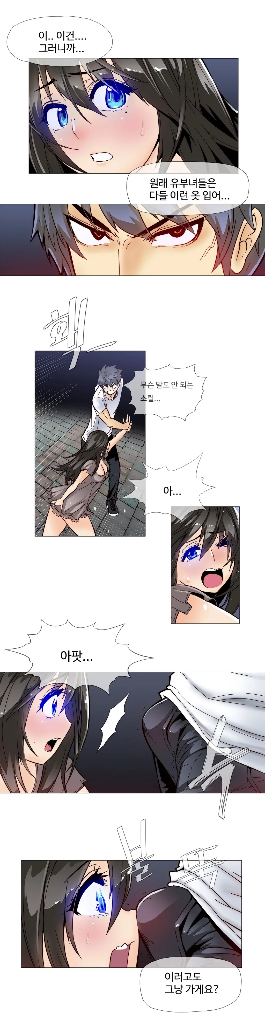 웹툰 이미지 187