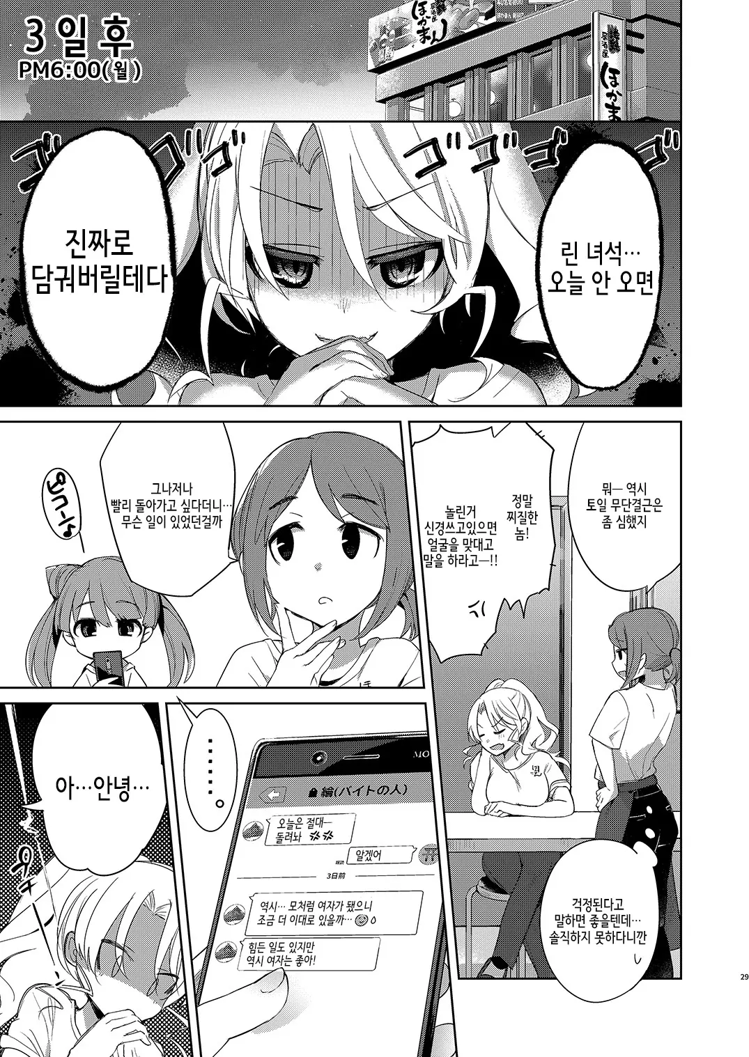 웹툰 이미지 28