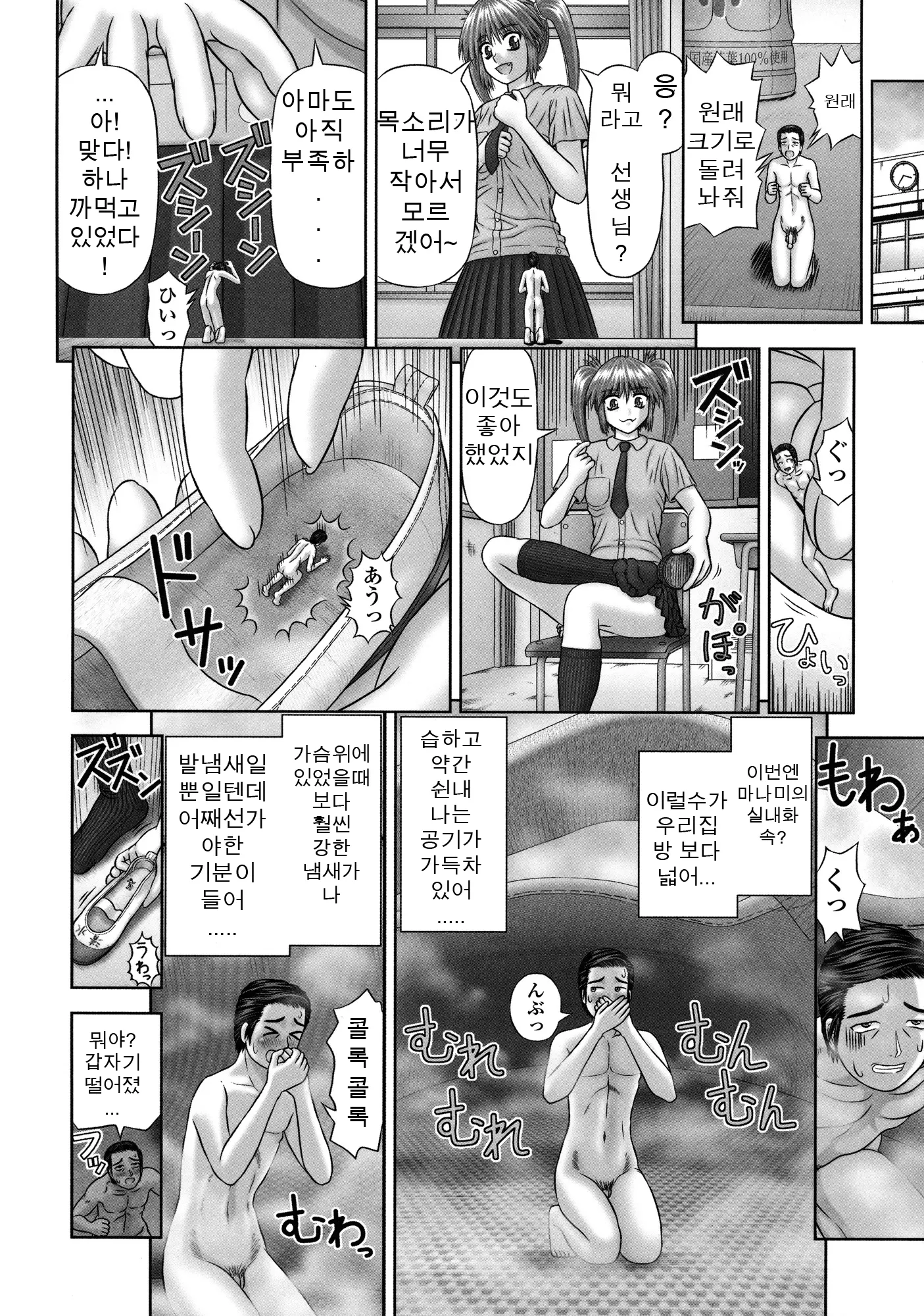 웹툰 이미지 7
