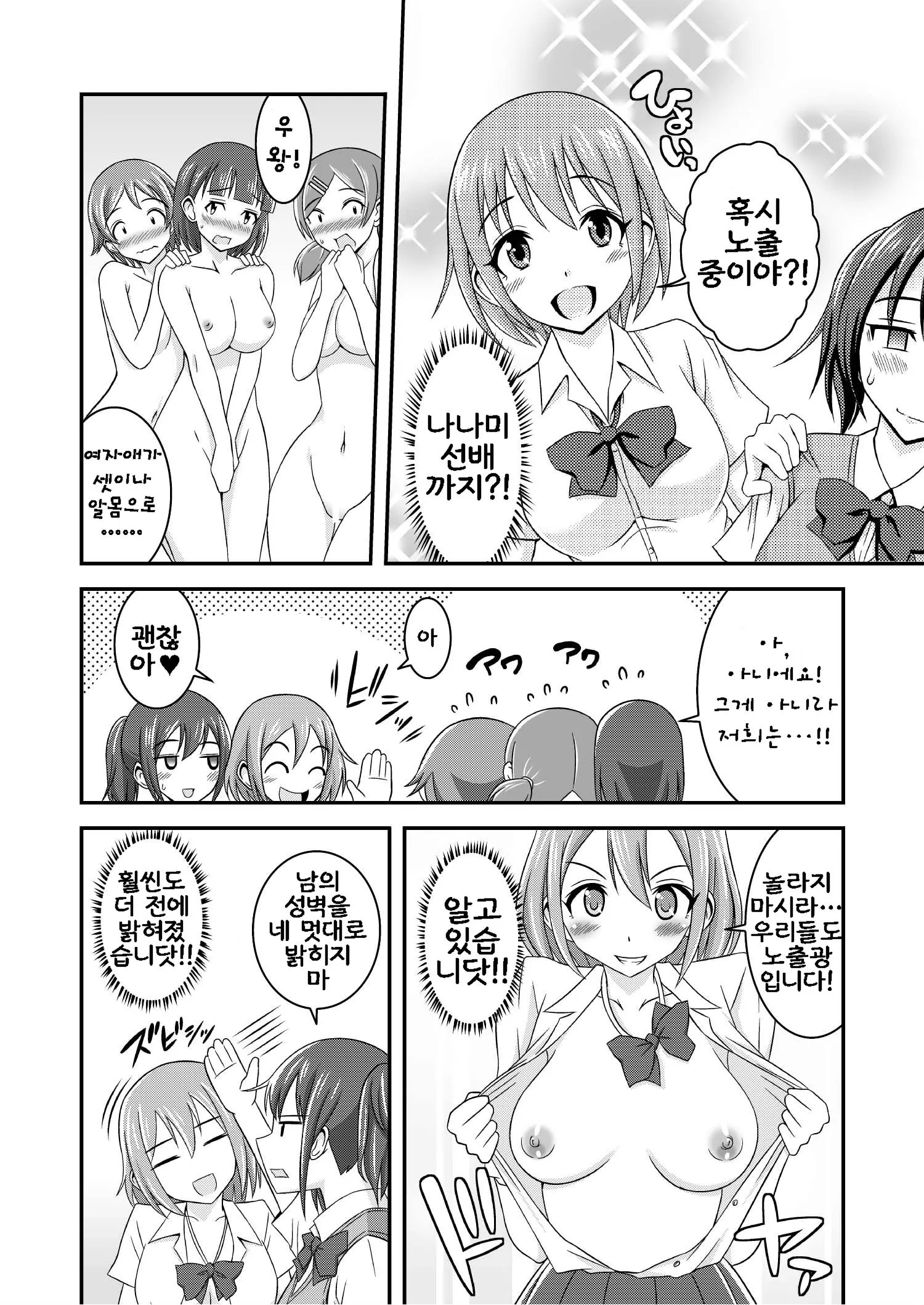 웹툰 이미지 29