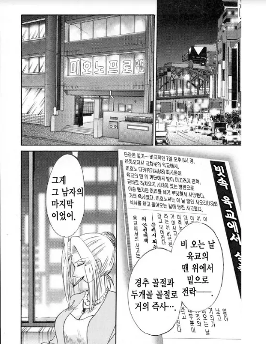 웹툰 이미지 88