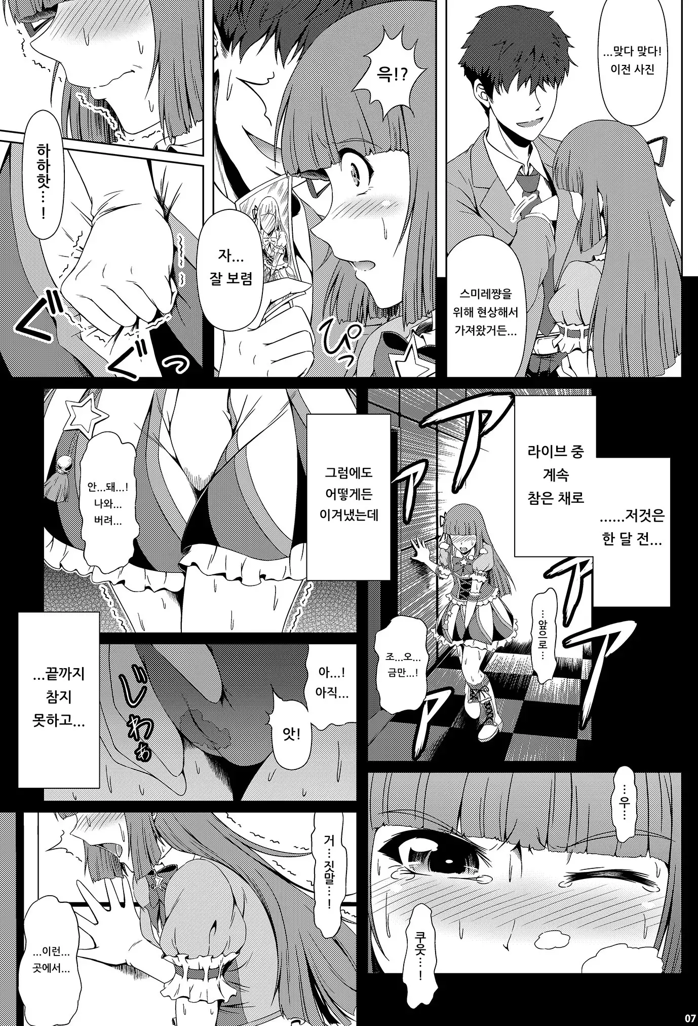 웹툰 이미지 5