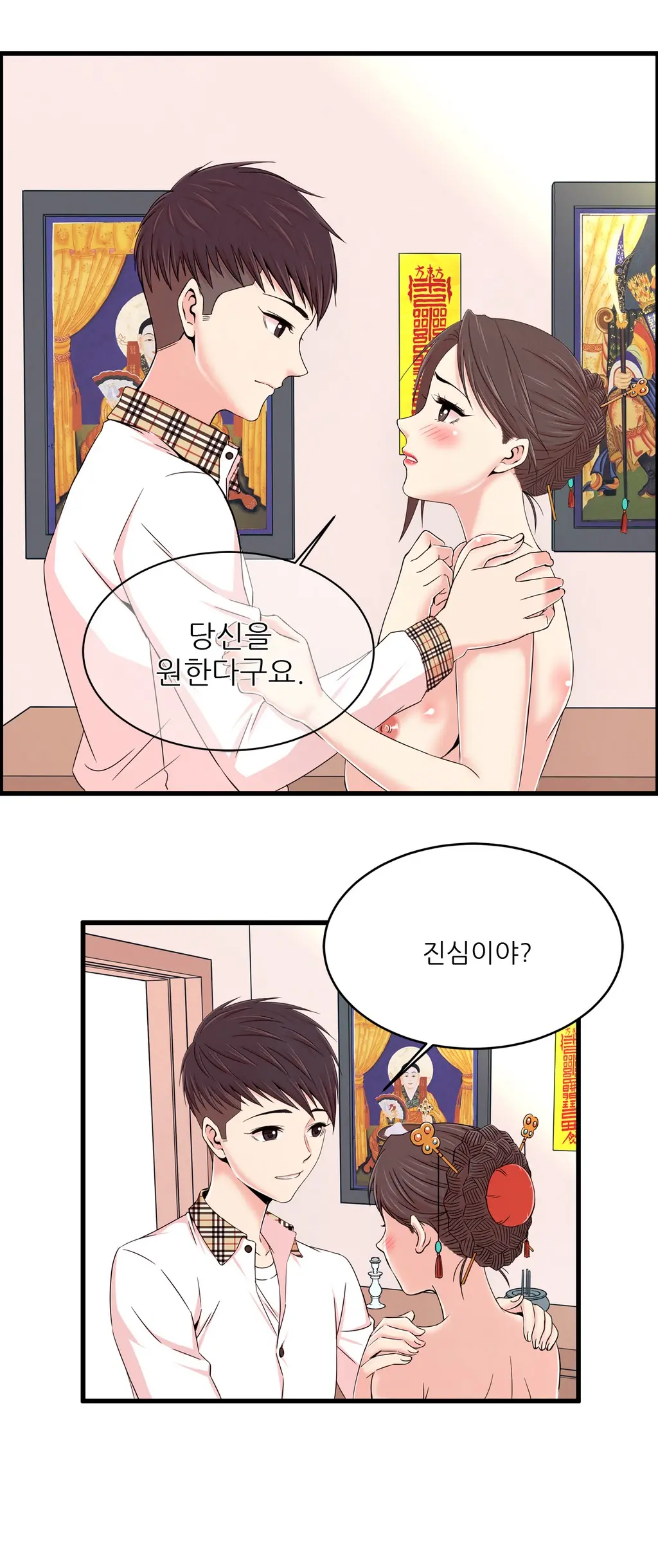 웹툰 이미지 313