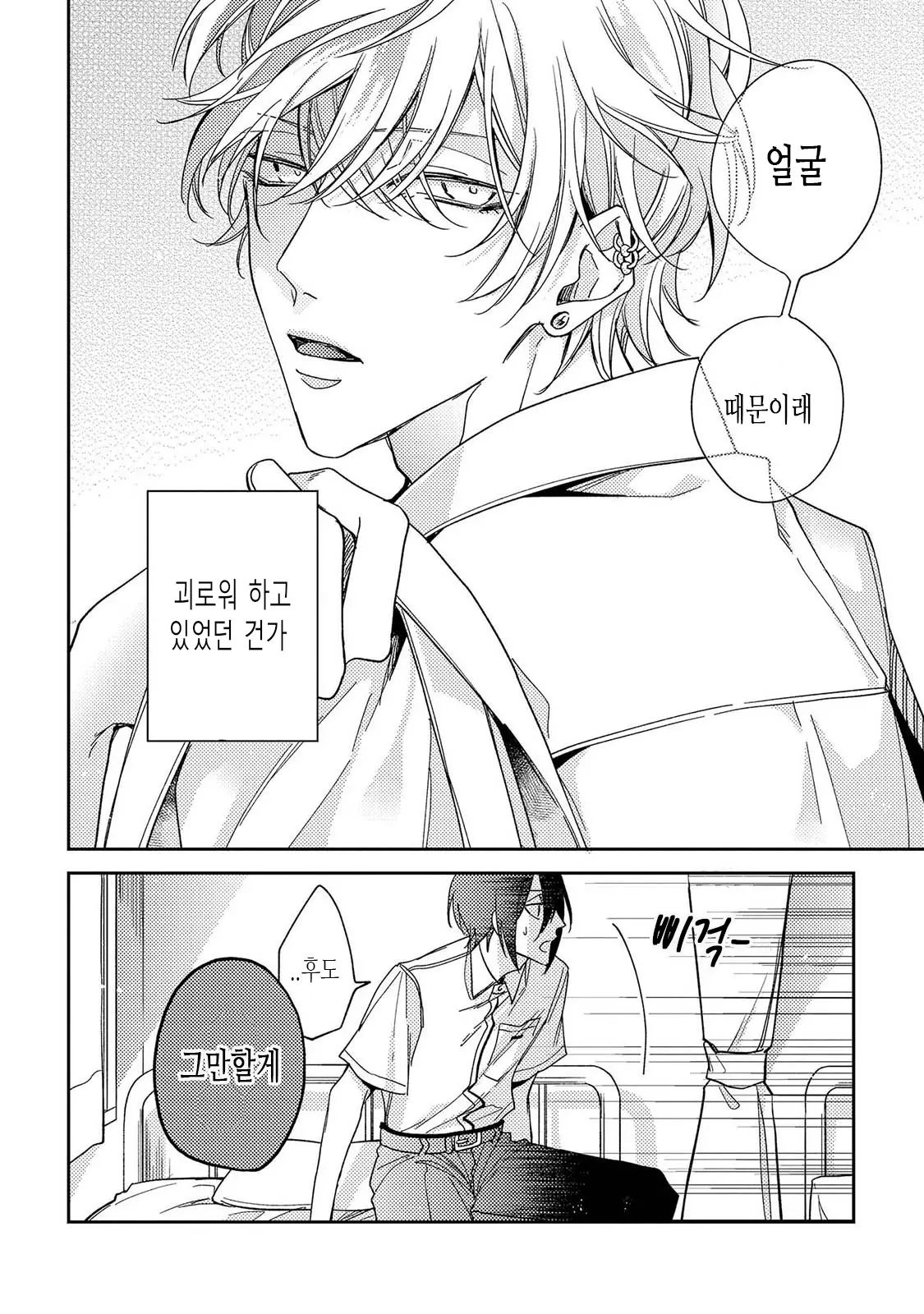 웹툰 이미지 71