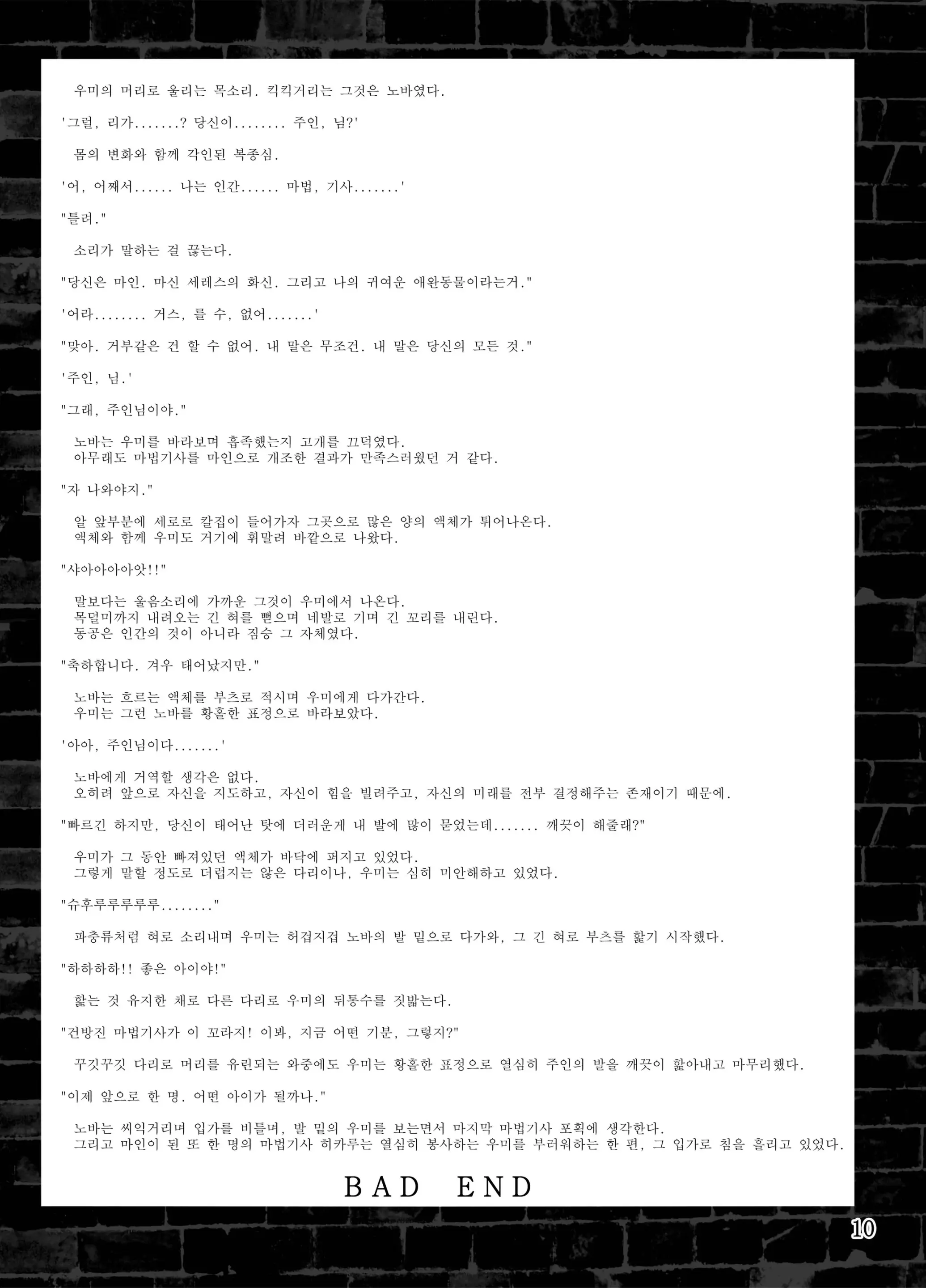 웹툰 이미지 8