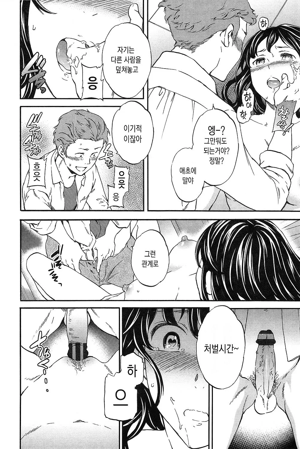 웹툰 이미지 96