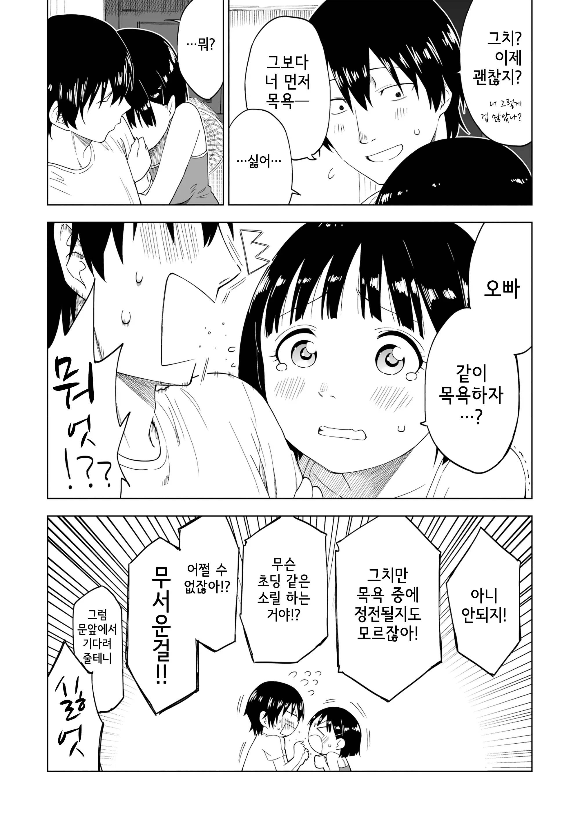 웹툰 이미지 15