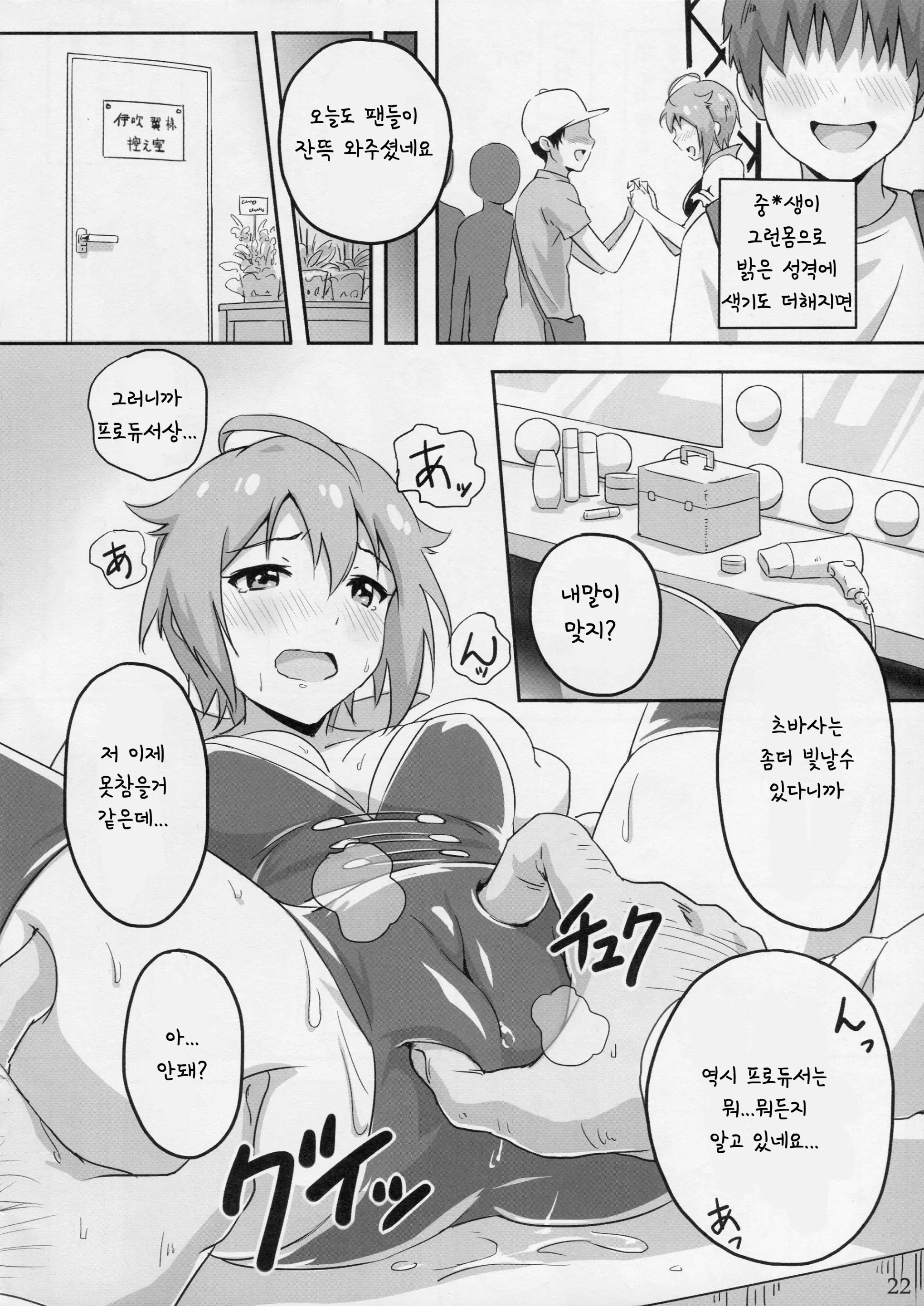 웹툰 이미지 22