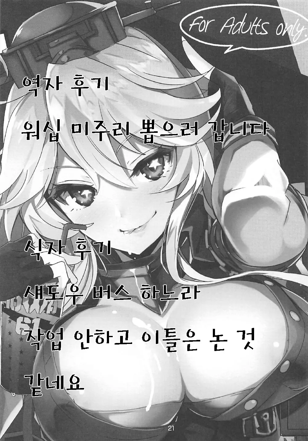 웹툰 이미지 22