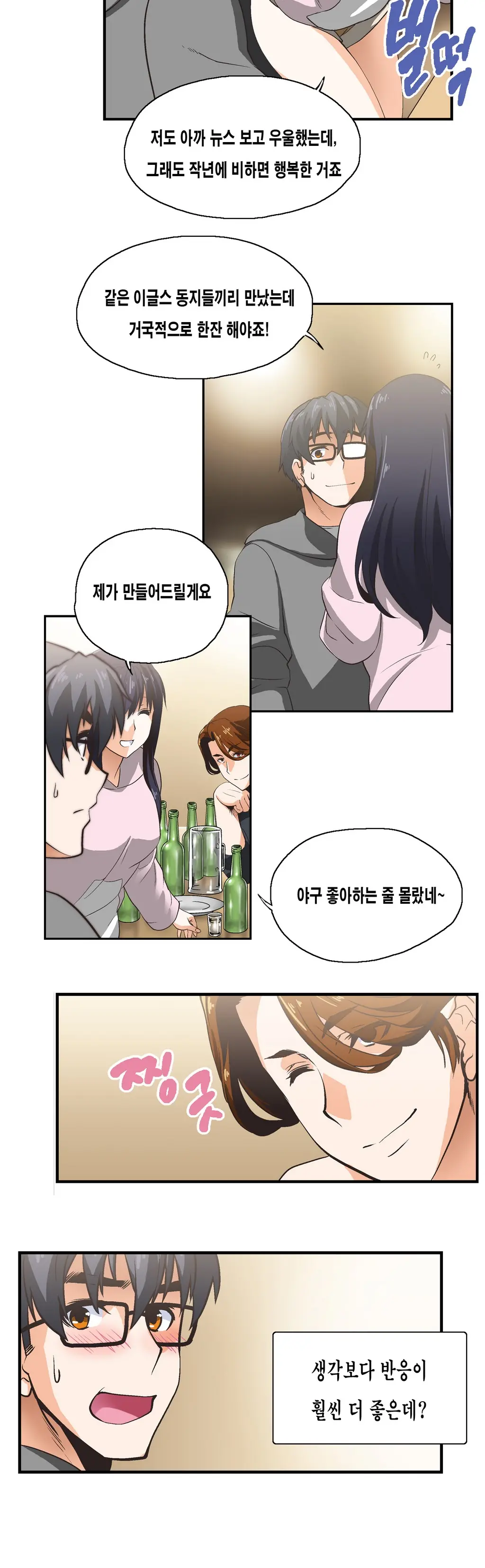 웹툰 이미지 90